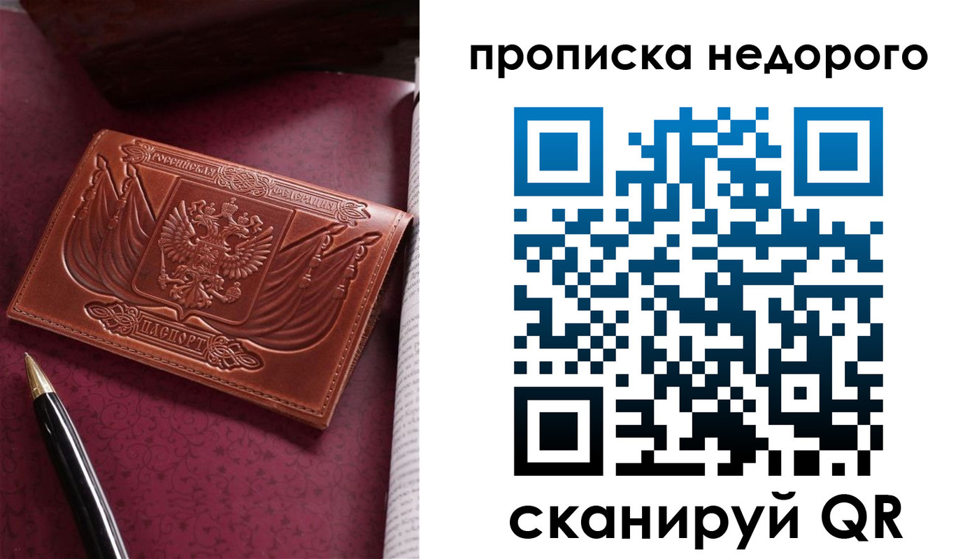 прописка иностранных граждан в Хабаровске