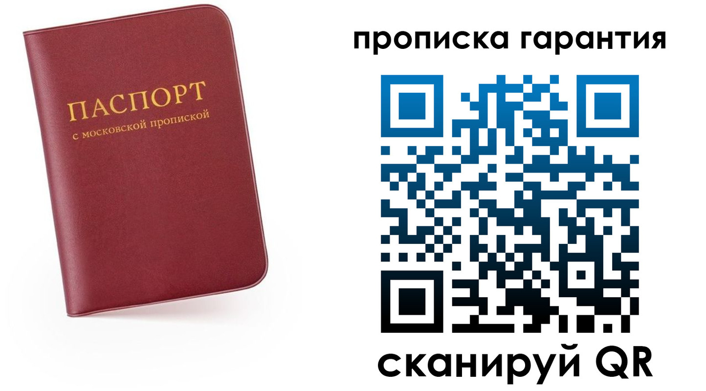 найти адрес прописки в Хабаровске
