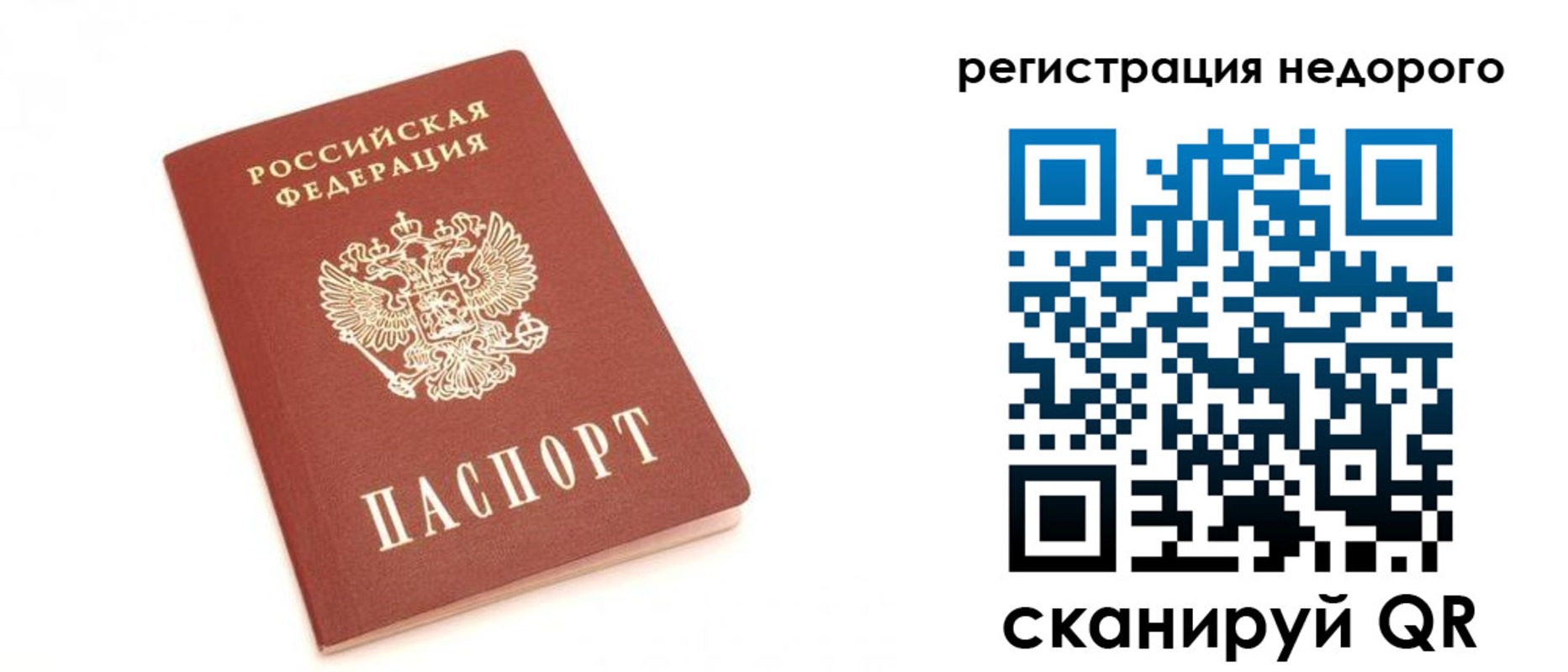 миграционный учет в Хабаровске