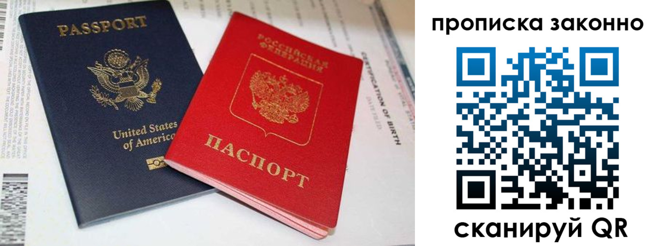 прописка иностранных граждан в Хабаровске