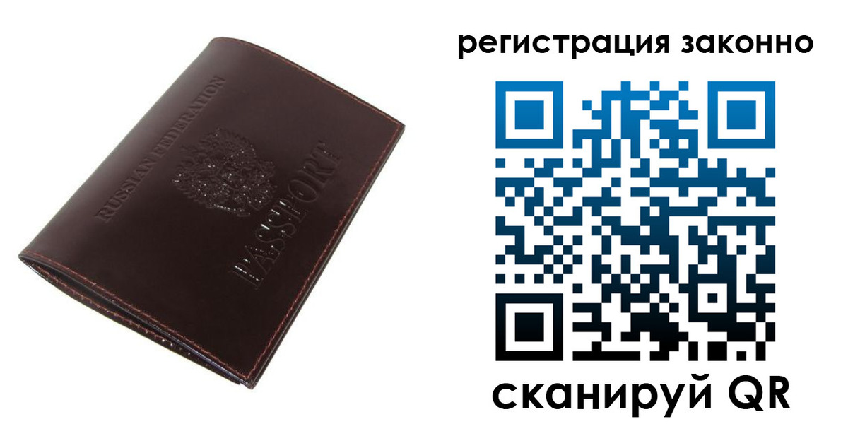 найти адрес прописки в Хабаровске