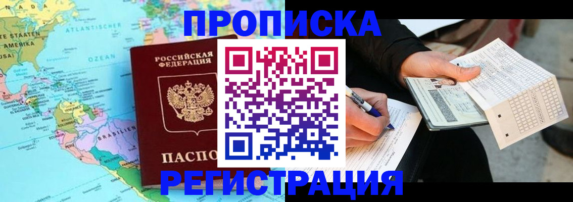 временная регистрация госуслуги в Хабаровске