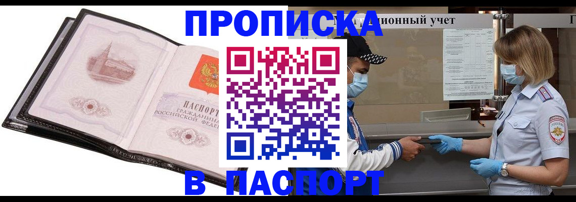 найти адрес прописки в Хабаровске