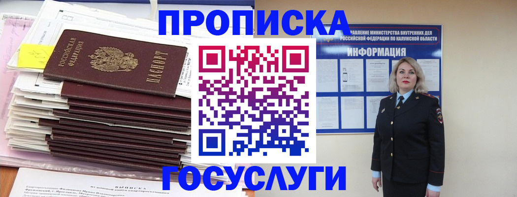 пропишу в квартире в Хабаровске