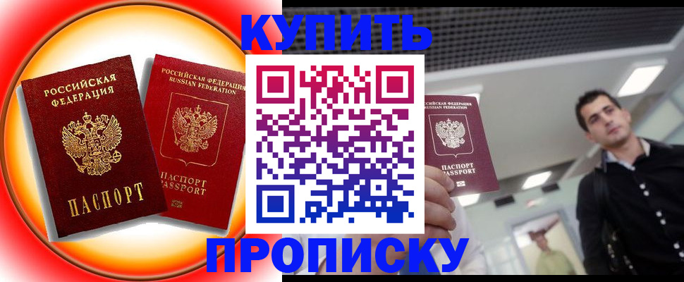 регистрация в Хабаровске
