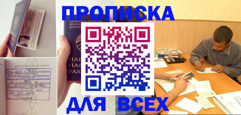 миграционный учет в Хабаровске