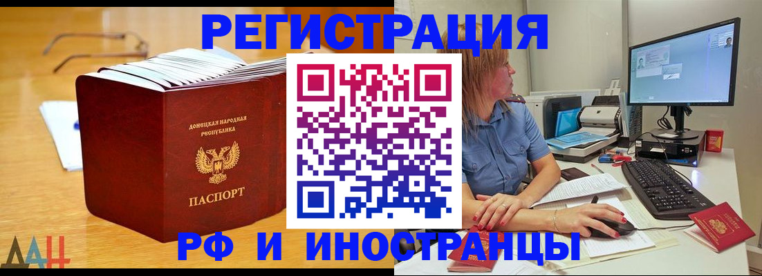 где прописаться в Хабаровске