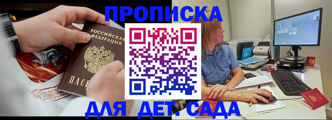 регистрация для школы в Хабаровске