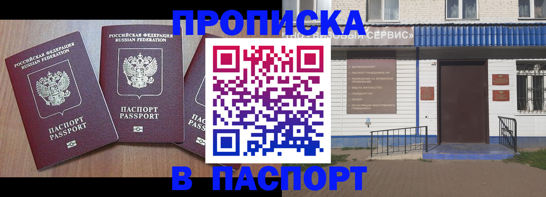 миграционный учет в Хабаровске